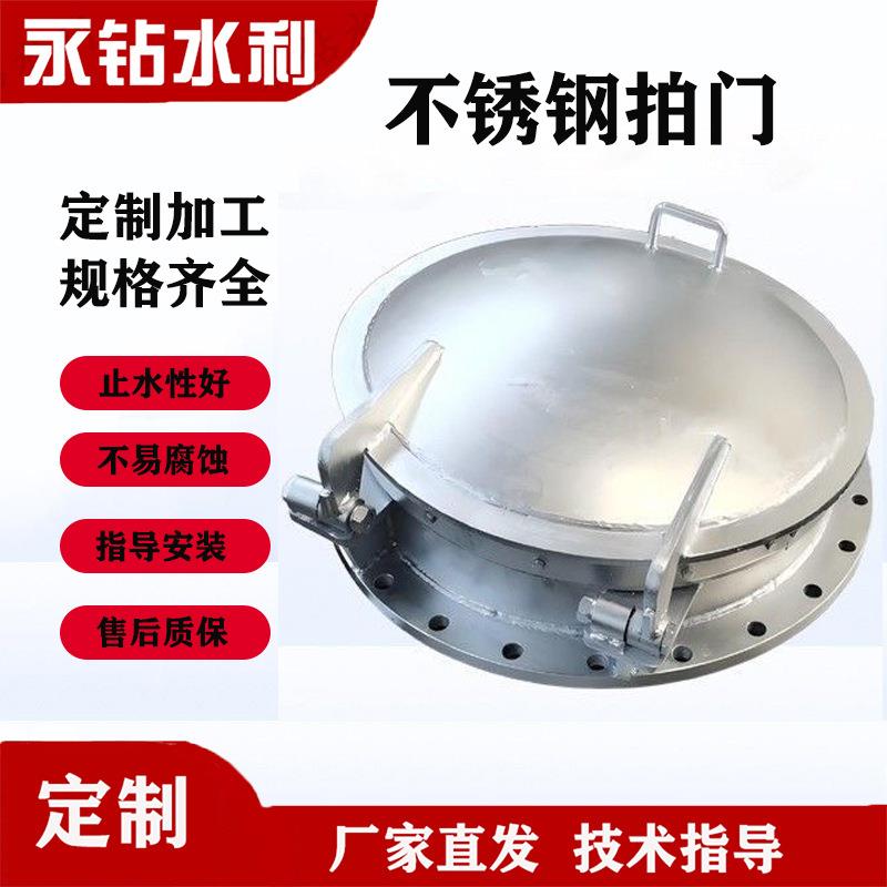 液压不锈钢拍门水利渠道侧翻防倒灌智能铸铁闸门浮箱不锈钢拍门