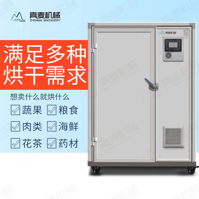 小型烘干机农产品烘干设备水果蔬菜辣椒地瓜干烘房空气能烘干房