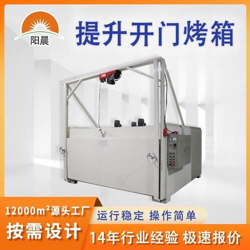 重型板材烘干设备异形工业烤箱热风循环烘干设备工业高温烘箱