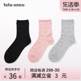 tutuanna短袜女 春秋纯色少女风花朵纹路短袜女式简约短筒袜子女