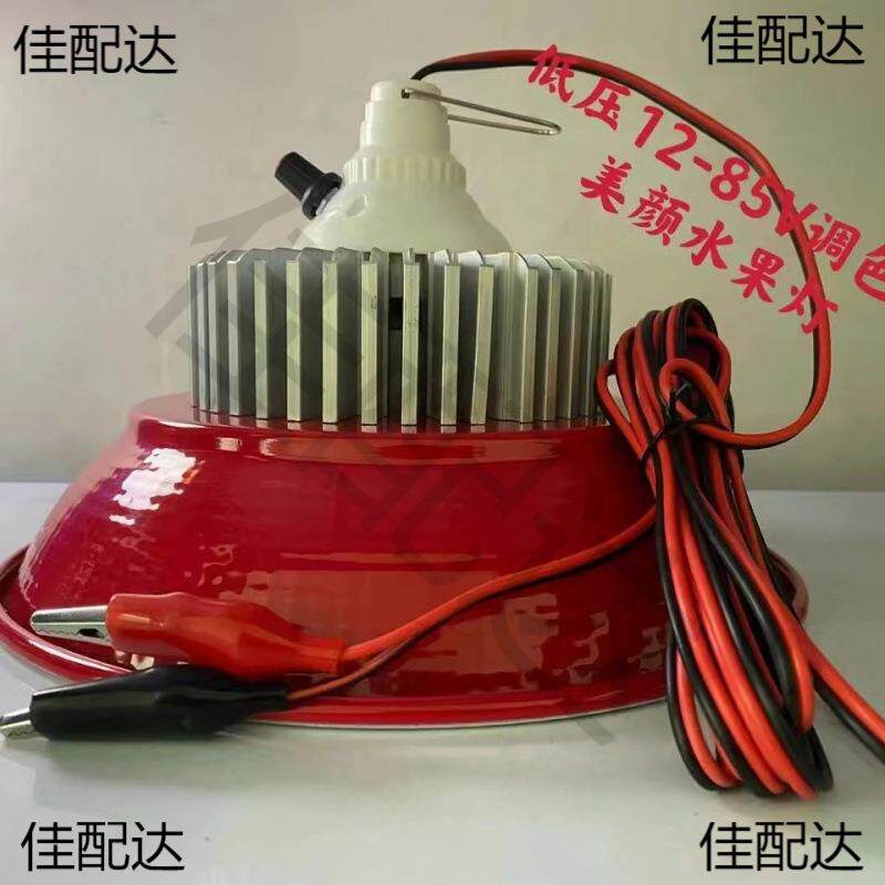12v48v60v电瓶电动三轮车摆摊卖水果调色灯新款变色红光照明led灯