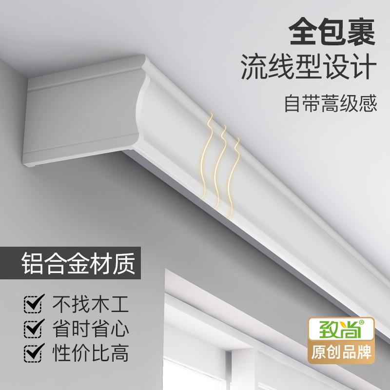 板流线 线型窗帘盒挡轨道一22141顶装双滑铝轨盒子合金窗帘轨道体