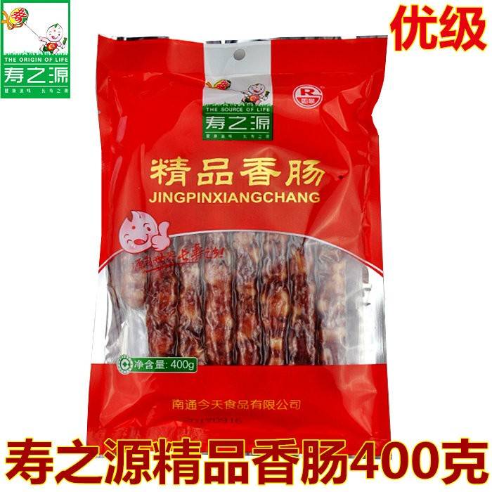如皋特产寿之源香肠广式精品香肠400克正宗腊肠农家风味腊味肉肠