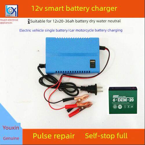 12V20Ah充电器12V20A电动车单节电池充电器智能维修通用