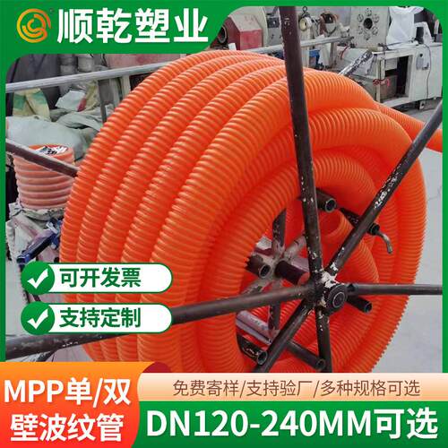 MPP波纹管埋地通讯保护套管20圆孔单双壁管弱电盘管多种规格