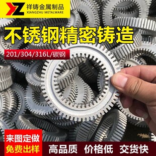 304不锈钢精密铸造件 五金机械配件加工铸造硅溶胶浇铸铁铸钢定制