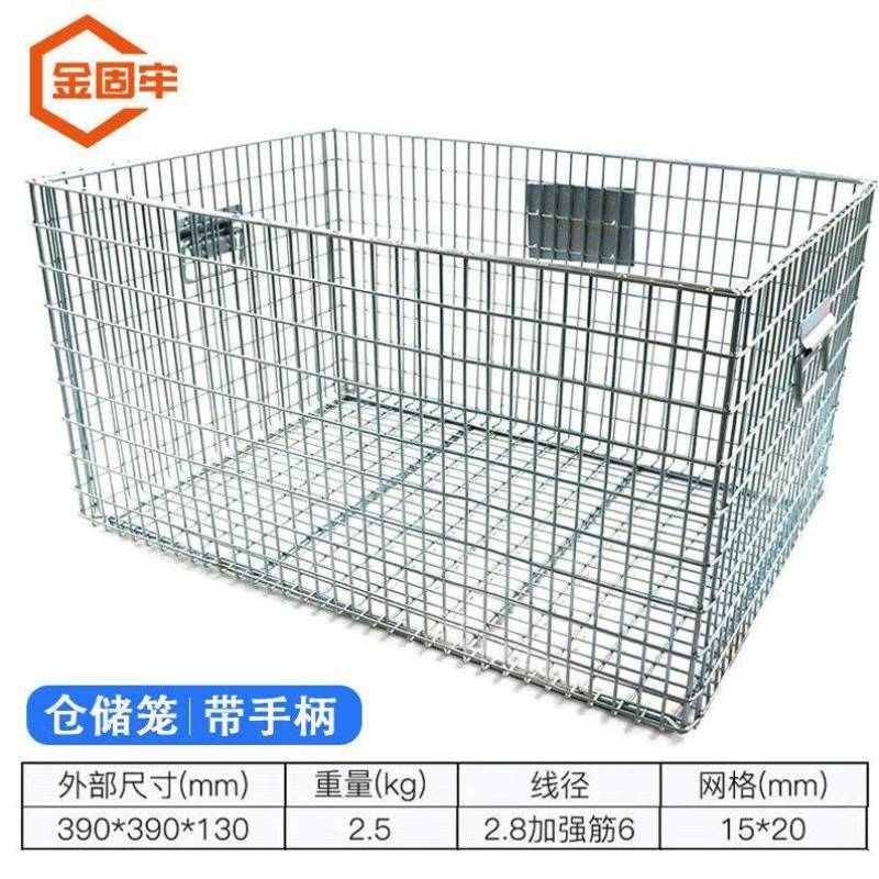 金固牢KCzy-119仓储笼清洗框周转箱收纳框铁笼子390*300*130带手