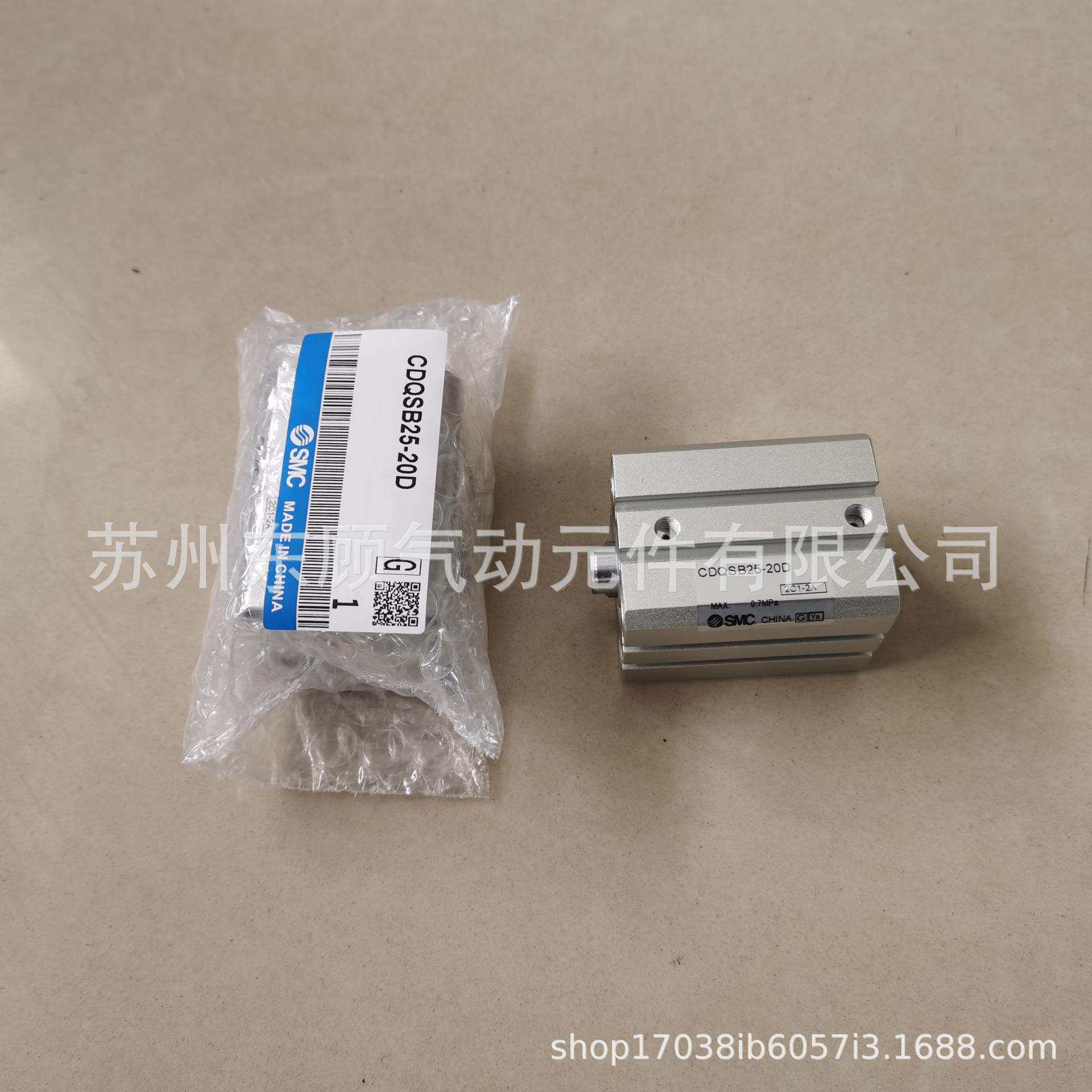SMC三轴导杆气缸CQMB/CDQMB20-5-10-15-20-25-30-35-40-45-50