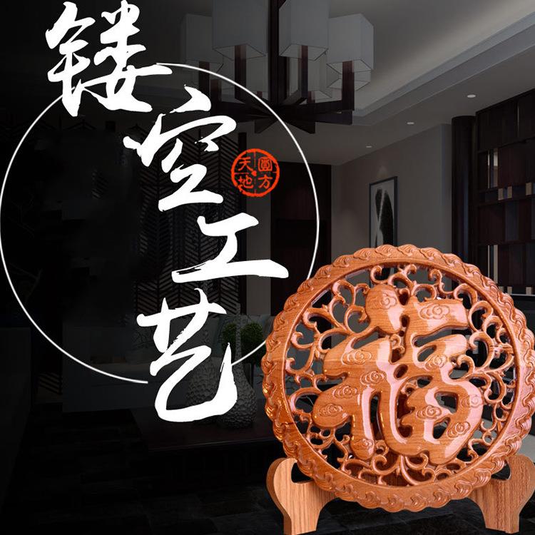 桃木木雕挂件圆盘福艺字木中国结工雕家桃木玄关摆B402放木制工艺