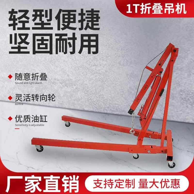 2T外销型发动机压小吊机汽车引擎单臂吊机便携维修工具重载重型