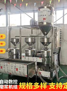 时产二三百斤的小型磨浆机组 自动上料加水一人即可操作的三连磨