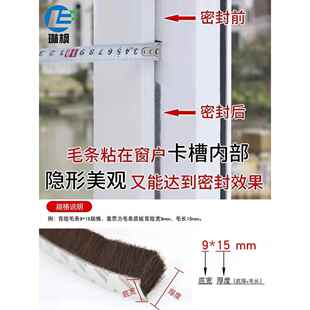 移门塑钢推门铝合金衣柜背胶自粘438降密封毛拉条防窗尘挡风噪防