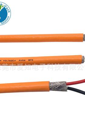新能源2芯压EV线 1000V 35mm²耐温带屏蔽橙色硅胶EV压线