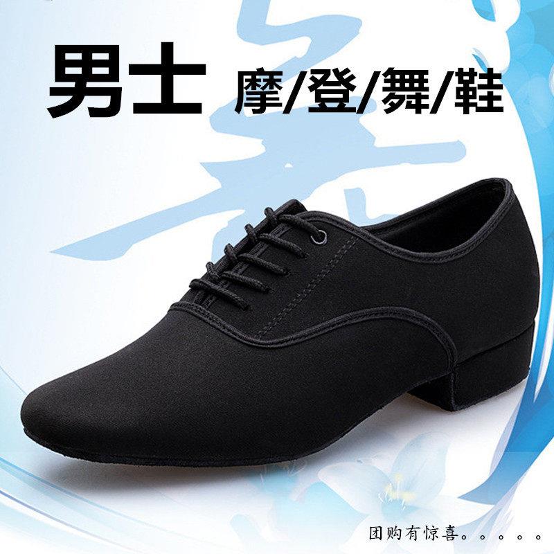 夏天牛津布男士拉丁摩登舞鞋软底广场交谊国标舞蹈华尔兹成人室外