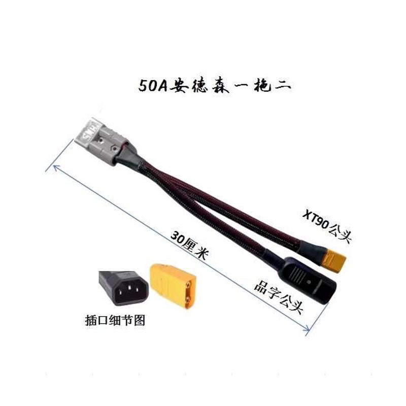 字头充二轮一分二连接线电瓶一拖转换三轮车二品电动车供电充电器