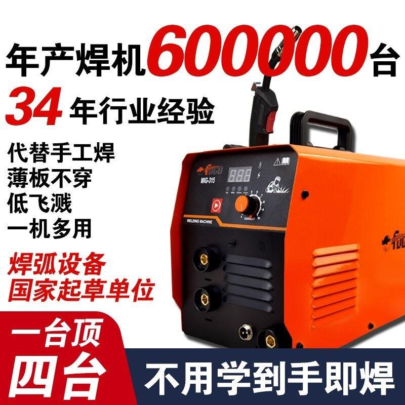 家用全套电焊机二三用气焊新款两用不锈钢焊机220v二无氩弧焊保保
