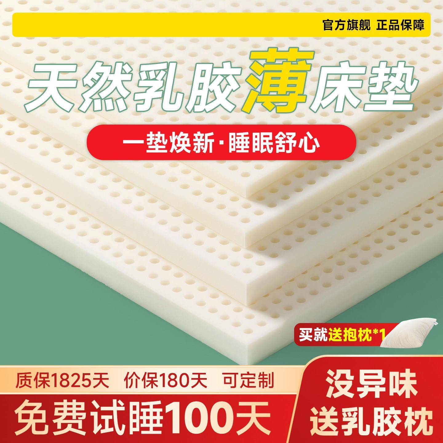 薄 国乳胶床KNRJCD-1进口天然橡胶软垫子3cm家用学泰生宿款舍单人