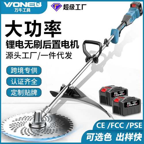 锂电割草机无刷强力除草机无线充电式打草机开荒除草神器草坪