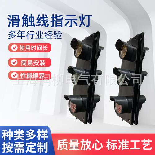 三相缺相指示灯YH-HCX-3/R/Y/G/LED-380V行车滑线指示灯,显示器