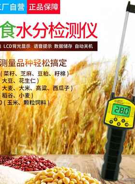 希玛AR991 粮食水分仪谷物小麦粮食水分测量仪带语音测水仪测湿仪