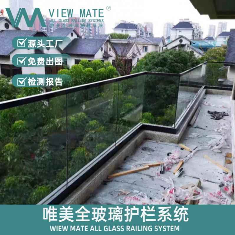 铝合金u型卡槽免预埋无框玻璃护栏底座明装不锈钢楼梯阳台扶手