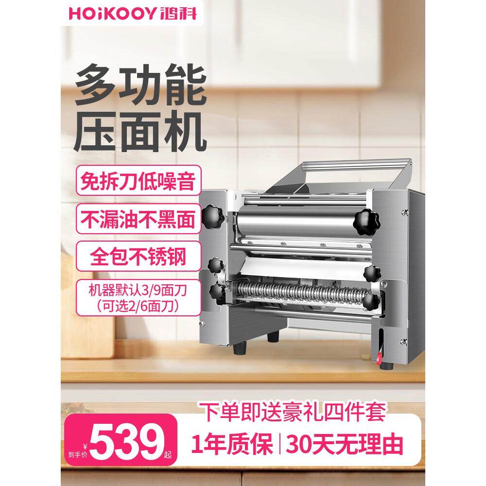 商用全自动压面机家用电动面条机 免拆刀低噪音不锈钢刀削揉面机
