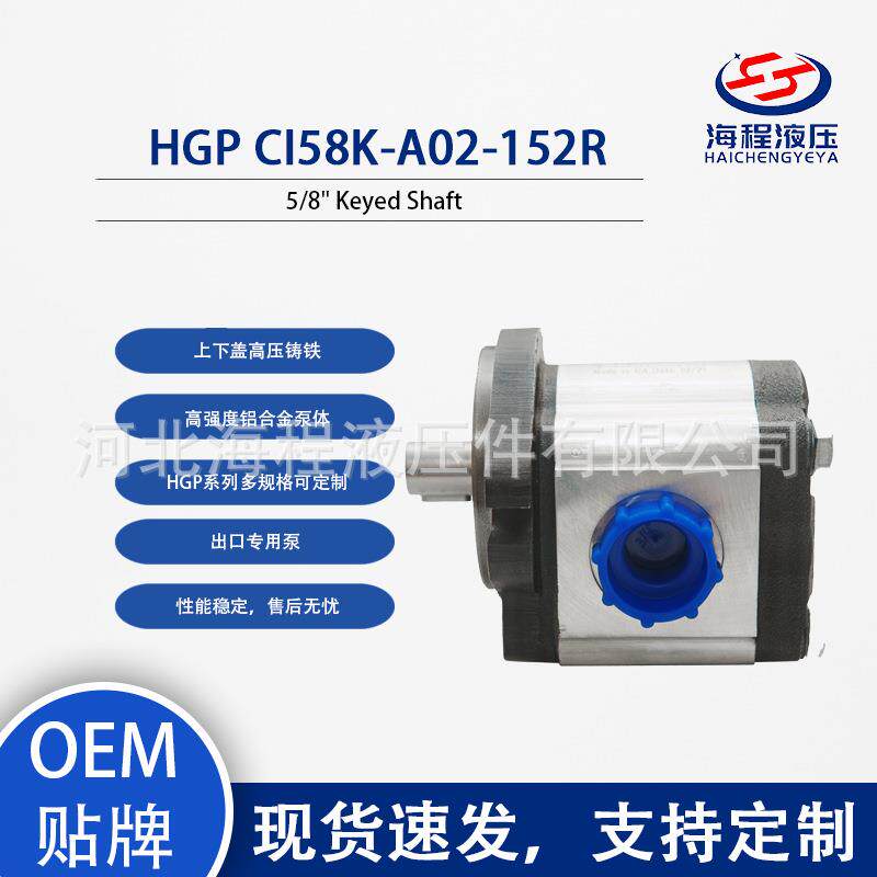 HGP CI58K-A02-152R 液压泵 出口专用 5/8