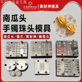 手镯头模具南瓜头猫爪黄财神圆珠头麒麟金银首饰钢模加工打金工具