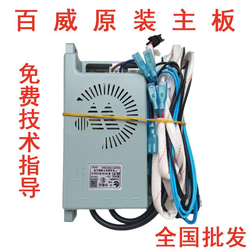 百威燃气热水器控制器 PX315脉冲点火器 HK139变频主板配件
