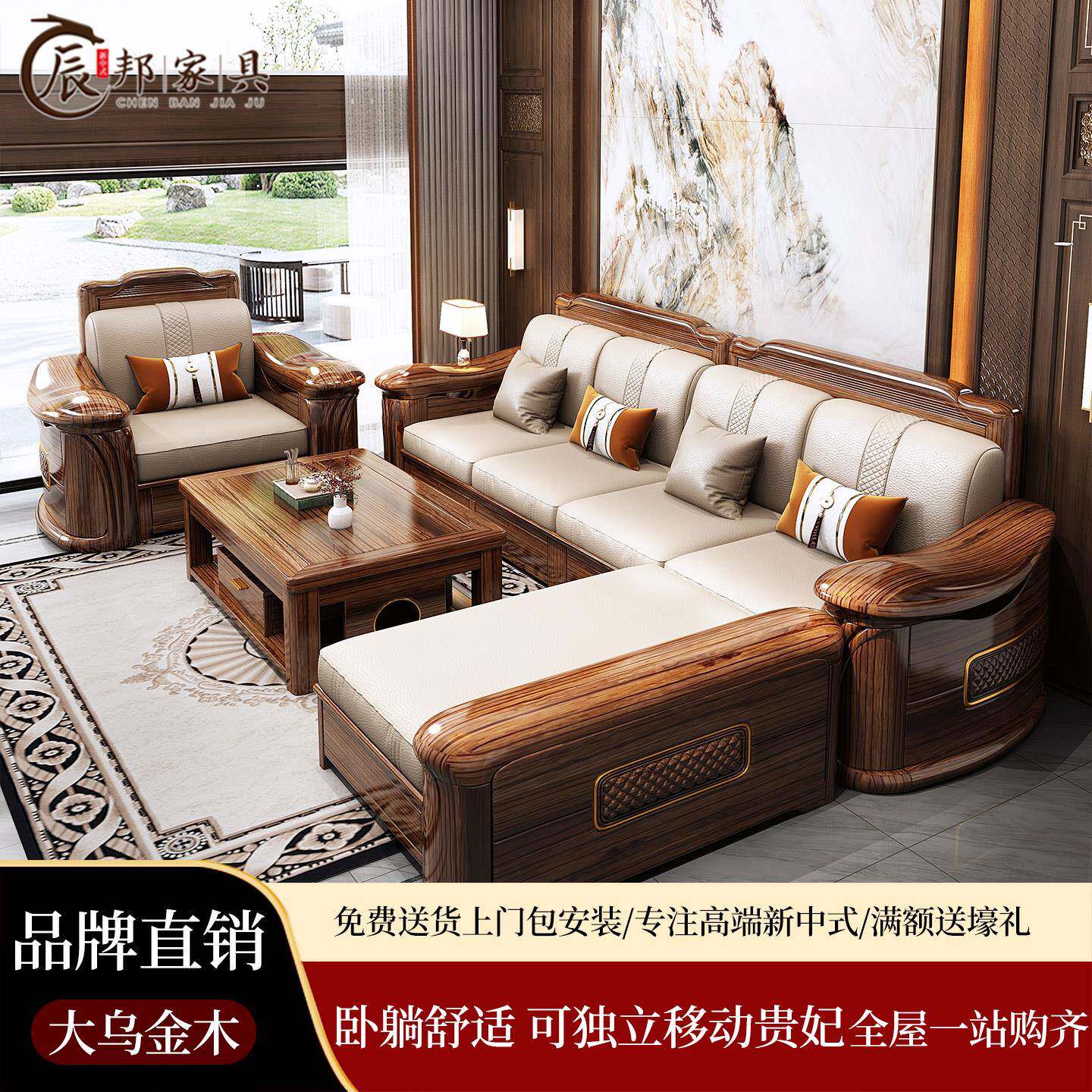 新中式实木沙发组合家用客厅转角小户型储物冬夏两用大乌金木沙发