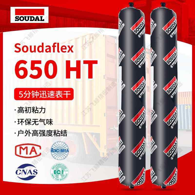 比利时原装进口速的奥650HT改性硅烷结构胶MS胶环保家装无味0甲醛