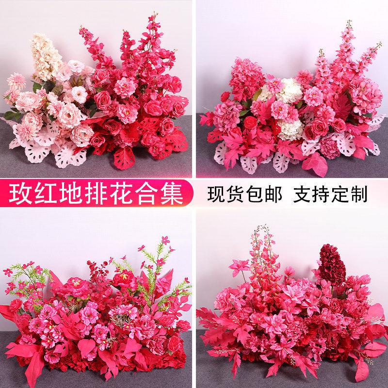 婚庆道具玫红色地排花仿真花艺假花订婚礼布置粉色路引装饰摆件