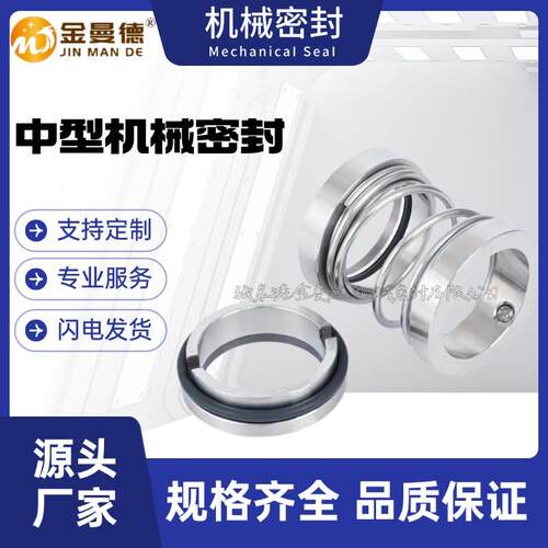 现货 上海连成泵机械密封SLS50-315I机械密封 管道循环泵密封件