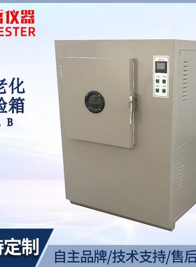 热空气老化箱/橡胶老化箱/ 电线电缆老化箱/401A、401B老化试验箱