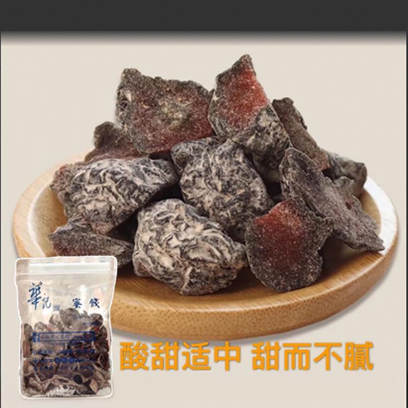 现货好吃台湾网红华记甘宋梅 无核话梅子 鸳鸯甘宋梅无籽蜜饯果干