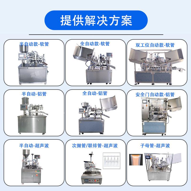 一次性酒管店小牙牙膏铝塑软装灌封口机生产线速全自动膏装机