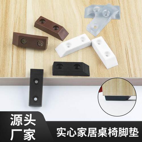 长方形塑料脚垫茶几沙发桌椅耐磨增高垫高脚垫衣整体橱柜防潮加厚