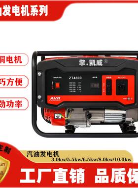 汽油发电机3W5W6W8W10W全铜电机220v380v双电压电启动静音