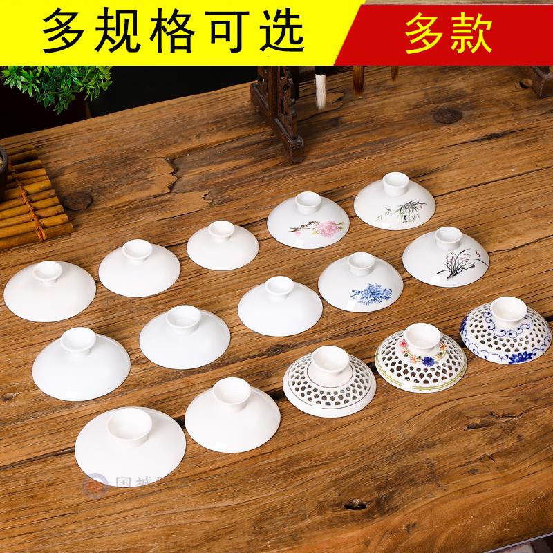 xyt功夫茶盖碗的盖子配件单盖陶瓷白色瓷三才碗上盖茶碗茶杯零配