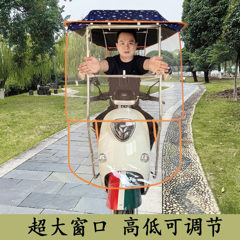 踏板机车棚遮雨棚新款型防晒防雨罩电动车雨篷骑手专用雨伞