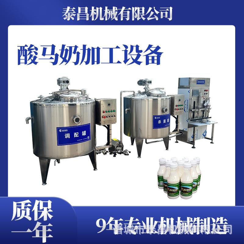 赤峰酸马奶生产线 新疆牛乳生产设备 西藏牦牛奶脱脂杀菌流水线