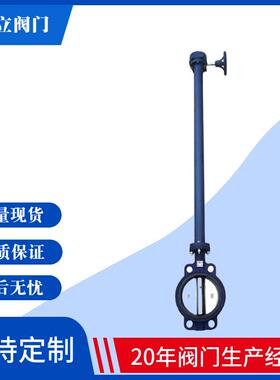 软密封对夹式加长杆蝶阀D371X-10QDN600DN800