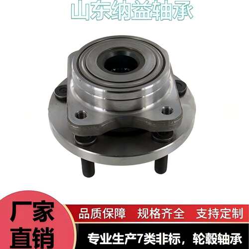 库存式销承售级P6别【2222圆锥轴】269老代号7522E轮3毂轴承.承接