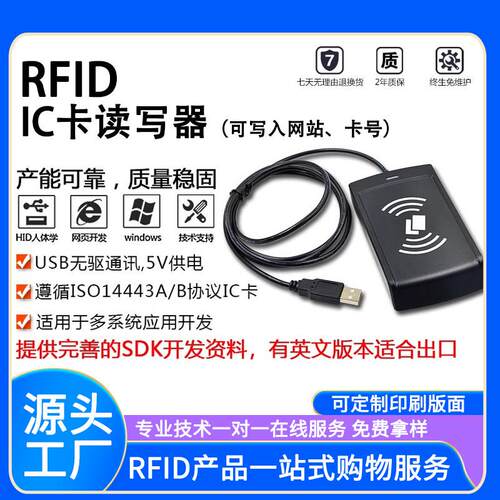 RS232串口13.56MHZ高频感应IC读卡器 免驱NFC写网址YX009型读卡器
