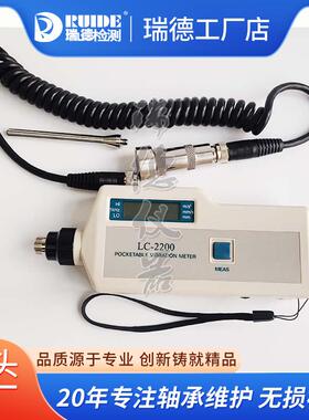 袖珍式测振仪L-22仪00高精度测LC-2200震C 震动试仪测 分体式带磁