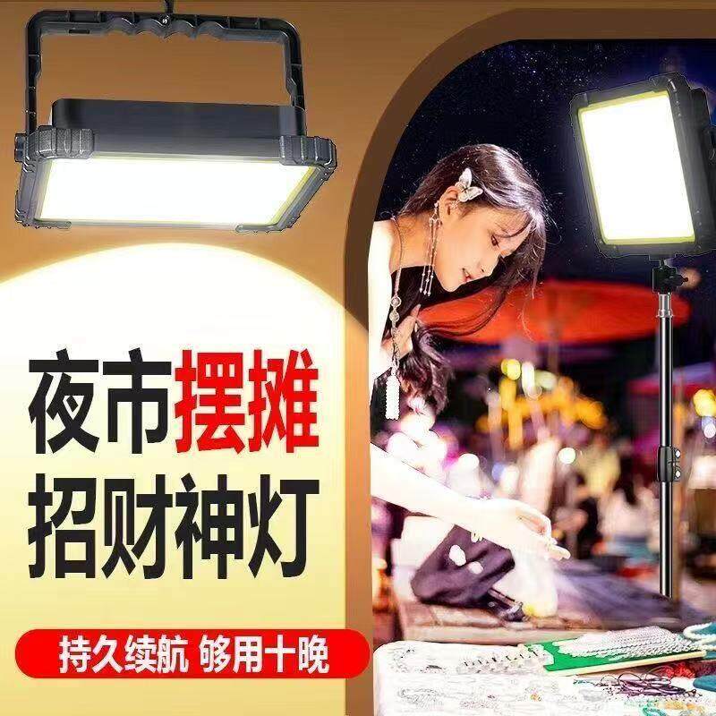 太阳能夜市摆摊灯超亮充电照明灯应急专用户外长续航手提照明充电