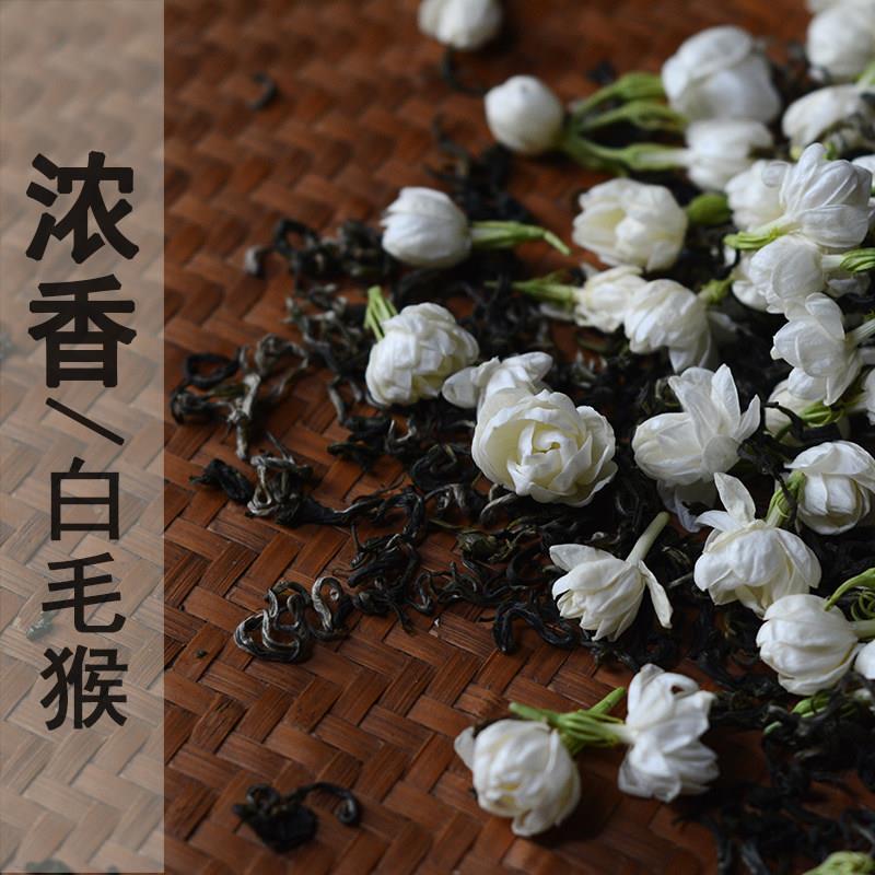 茉莉花茶浓香特级24年新茶福建福州白毛猴六窨无花无玉兰味无香精