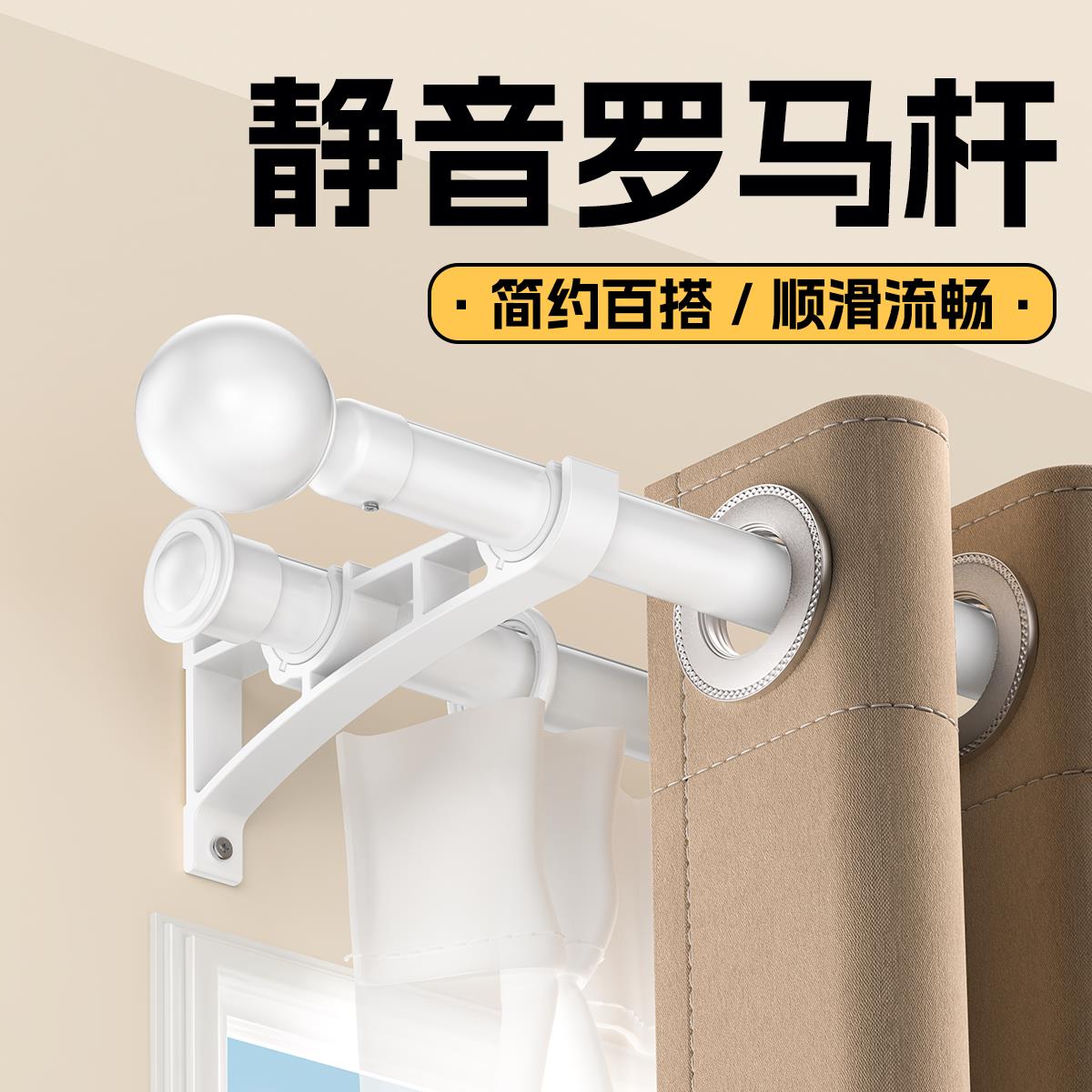 特厚静音罗马杆窗帘杆单杆双杆支架窗帘轨道挂环式滑轨