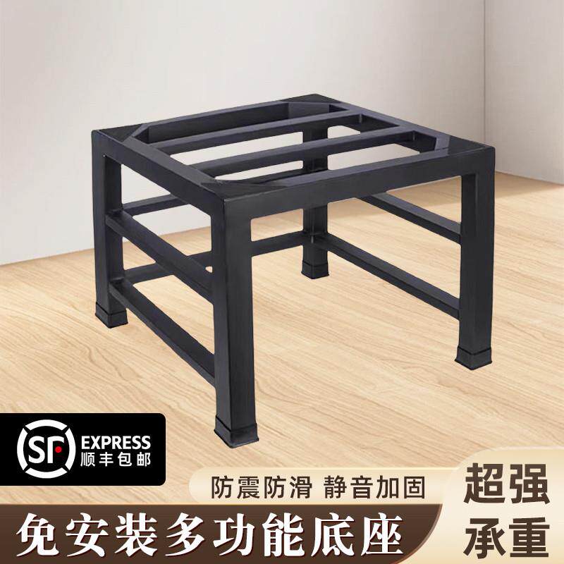 洗衣机底座加高支架滚筒波轮烘干机通用款置物架定制冰箱防滑防锈
