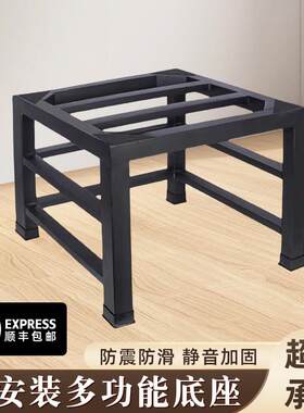洗衣机底座全自动滚筒波轮通用增高架冰箱托 托架可定制免安装洗